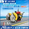 Cortadora de Carreteras, Cortadora de Carreteras Diésel, Cortadora de Juntas de Gasolina, Fresadora Eléctrica para Ranurar Carreteras de Concreto, Ranuradora