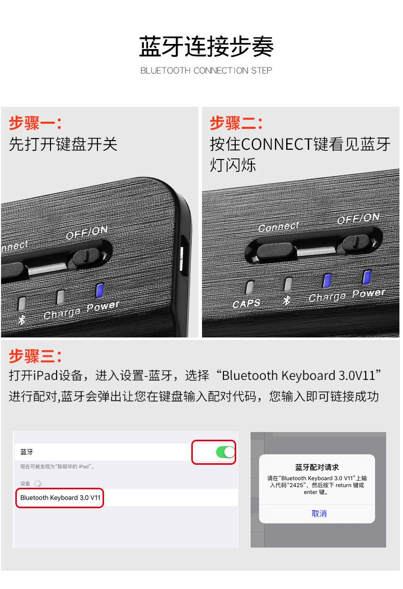 蓝牙键盘