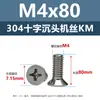 Parafusos de Máquina de Aço Inoxidável 304 com Cabeça Escareada Cruzada Parafusos de Cabeça Chata Km Parafusos Pequenos para Móveis Eletrônicos M3.5M4M5M6M8M10