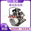 Bomba de Transferencia de Presión de Volumen de Tanque de Combustible de 3L Bjq-63/0.5 Bomba Hidráulica Bomba de Motor Hidráulico de Doble Salida para Rescate de Incendios Hebei