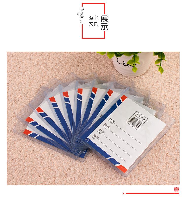 来图定制精美B6无蓝边透明塑料硬胶相框PVC套工厂牌证件保护卡套