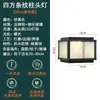Lámpara de Pared para Patio, Luces Solares para Pilar Exterior de Patio Rural Estilo Chino Impermeables para Pilar de Puerta de Villa
