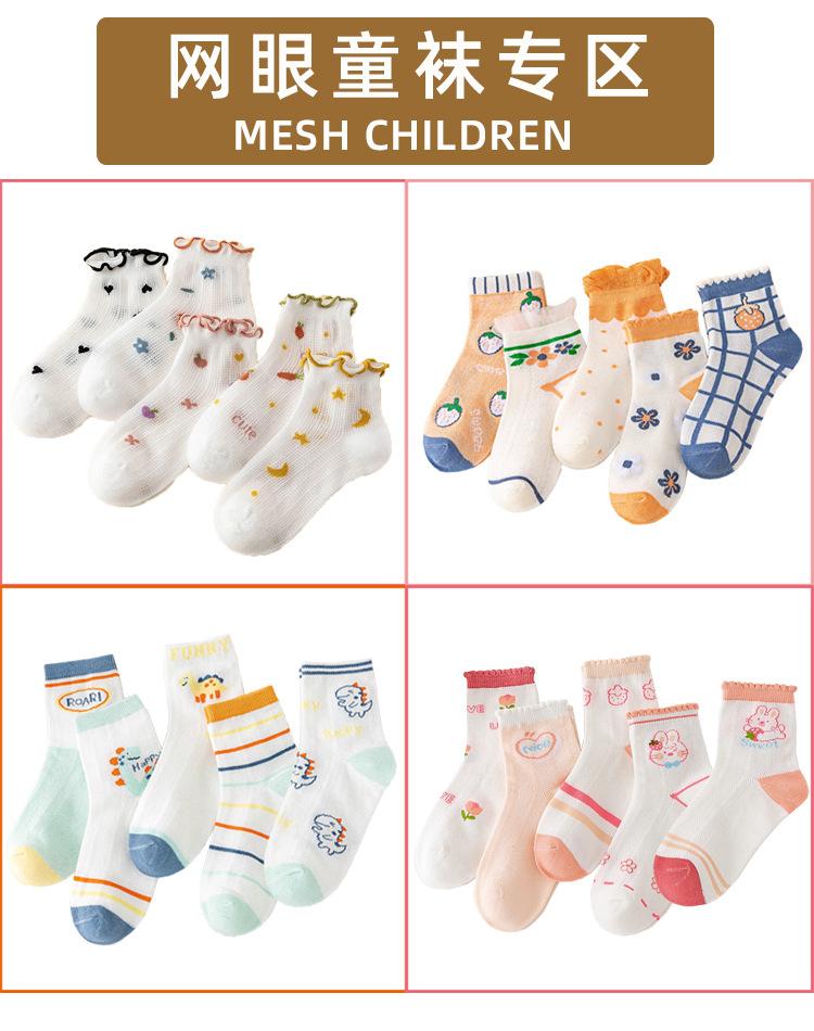 网眼童袜.jpg