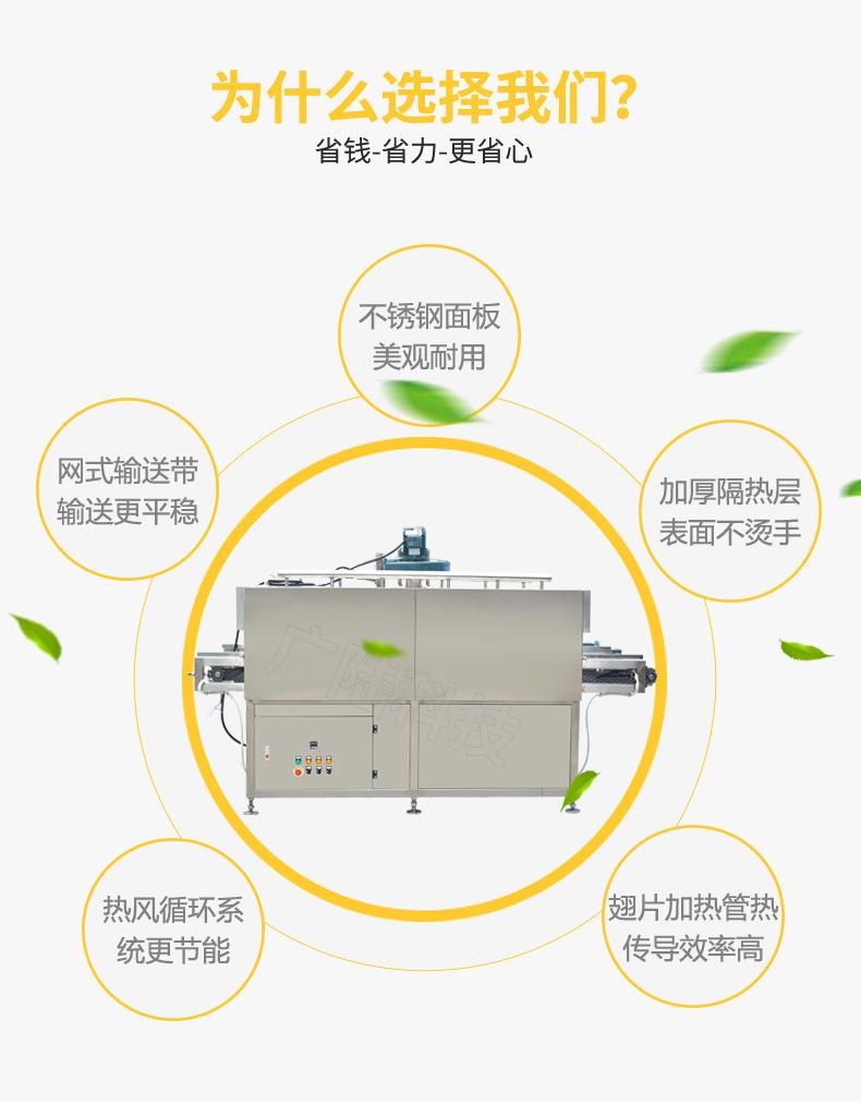 广陆科技烘干线_02.jpg