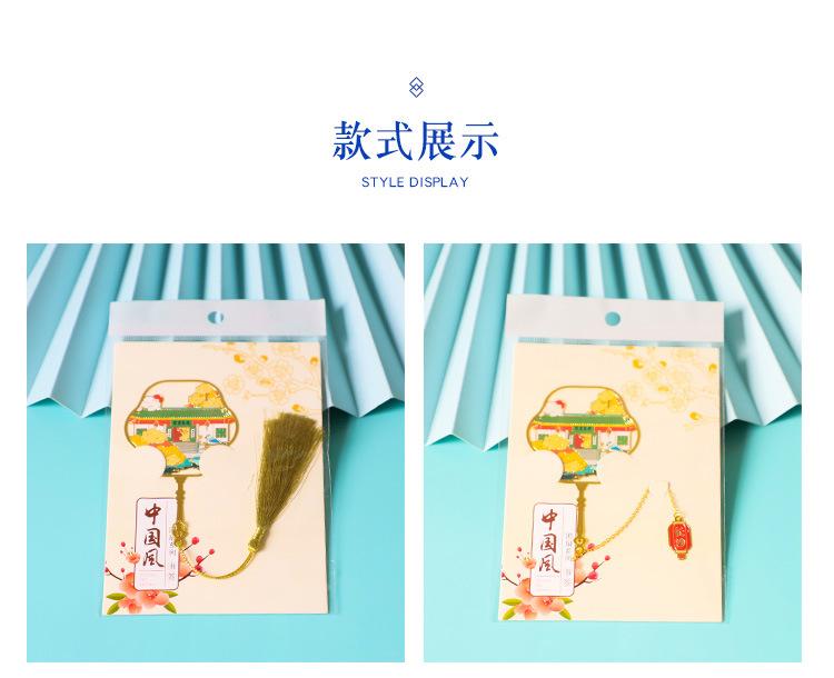 长沙团扇书签_07.jpg
