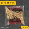 Palillo de Bambú Creativo con Forma de Corazón, Palillo para Cóctel, Palillo de Bambú para Cóctel, Palillo para Aceitunas de Martini, Palillo de Bambú para Frutas, Palillo para Vino, Palillo Decorativo