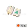 LED Laranja de Alto Brilho SMD 0805 Diodo Emissor de Luz 2012 Tubo Emissor de Luz Conta de Lâmpada LED Alto Brilho