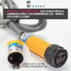 Sensor de proximidade fotoelétrico presença/ausência objeto material alarme transbordamento total água/óleo lembrete nível alto baixo/falta