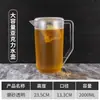 Plástico Acrílico PC Marrón Tetera de Agua Fría Tetera para Jugos y Agua Gran Capacidad Resistente a Altas Temperaturas y Caídas Taza Medidora Hogar Producto Nuevo