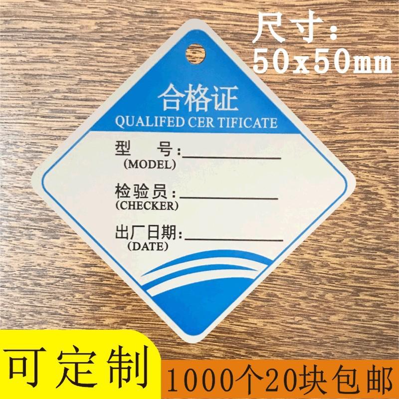 合格证蓝色