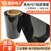 Lámina Pet Mylar Negra Opaca Pre-Exhibición 25Um Grado V0 Pet Retardante de Llama y Resistente a la Llama Rollo de Película