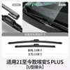 Adequado para Lâminas Limpadoras Gac Y Aian S Plus, Lâminas Limpadoras V Trumpchi Ge3 com Interface, Borracha Silenciosa Especial Sem Aro