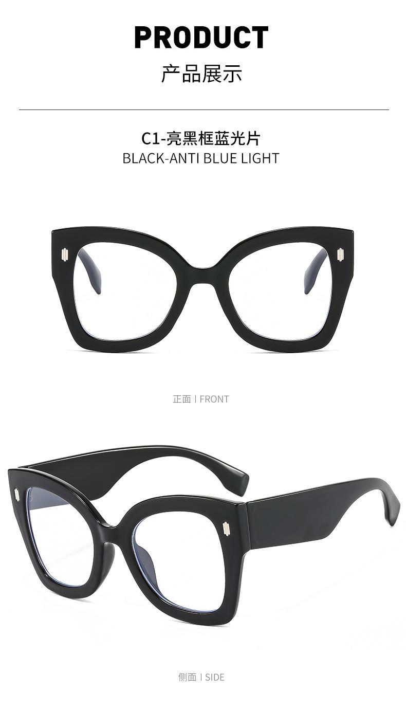 眼镜框 防蓝光眼镜 眼镜架 平光镜 丹阳眼镜 镜框 蓝光眼镜 防蓝光护目镜  猫眼眼镜 防蓝光 平光眼镜批发 眼镜框架 tr90镜框 透明框眼镜 tr眼镜 小红书爆款 防蓝光 蓝光眼镜 眼镜框 框架眼镜 眼镜架 防蓝光眼镜 平光眼镜批发 镜架 防蓝光平光镜 眼镜框批发 镜架批发 猫眼眼镜 防蓝光眼镜女 眼镜架批发 眼镜 眼镜框 眼镜架 眼镜女款时尚 镜框 防蓝光眼镜 TR90眼镜框 镜架 眼镜框架 tr90眼镜框 眼镜框tr90  眼镜框丹阳  全框眼镜架 眼镜 猫眼眼镜 猫眼眼镜框  眼镜架 镜框 丹阳眼镜 防蓝光眼镜  防蓝光眼镜批发 平光镜 镜框批发  眼镜框女  防蓝光护目镜 tr90  丹阳眼镜 蓝光眼镜 眼镜框批发  透明眼镜 防蓝光眼镜  tr90镜架 tr90防蓝光眼镜  眼镜防蓝光 tr90镜架  眼镜框批发 眼镜女ins风  眼镜框女  眼镜框女ins  镜架 镜框 tr90平光镜 tr90时尚镜框  tr90镜框 tr镜架女士 tr90镜框 眼镜框批发 tr90镜架 蓝光眼镜  防蓝光平光眼镜 素颜镜  眼鏡框  眼镜框素颜神器 眼镜 防蓝光 防蓝光眼镜  眼镜 防蓝光  眼镜防蓝光  防蓝光眼镜批发 防蓝光眼镜框女  TR90防蓝光眼镜  网红防蓝光眼镜  防蓝光眼镜时尚 防蓝光眼镜成品  眼镜框批发 眼镜框架  素颜眼镜框 眼镜框大框女  网红眼镜框 透明眼镜框  眼镜框  眼镜框tr90  眼镜框丹阳  眼镜框复古 眼镜框  眼镜架 镜框 防蓝光眼镜  防蓝光眼镜批发 镜架 平光眼镜批发  平光眼镜  平光镜  tr90镜框 