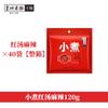 Base para Fondue Huangcheng Laoma Óleo de Carne Bovina Integral Sopa Vermelha Caixa Completa Sabores de Restaurante de Fondue Especialidade Autêntica de Chengdu Sichuan Atacado