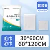 Set de Toallas de Baño Desechables, Engrosado y Ampliado, Resistente a las Pelusas, Fuerte Absorción de Agua, Portátil para Viaje, Venta al por Mayor para B&B Hotel