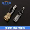 Hidrolavadora Máquina para Lavar Autos Pistola de Agua Tubería de Agua Acero Inoxidable Válvula de Interruptor 3/8 Macho y Hembra Tubería de Aire Pequeña 1/4 Hembra