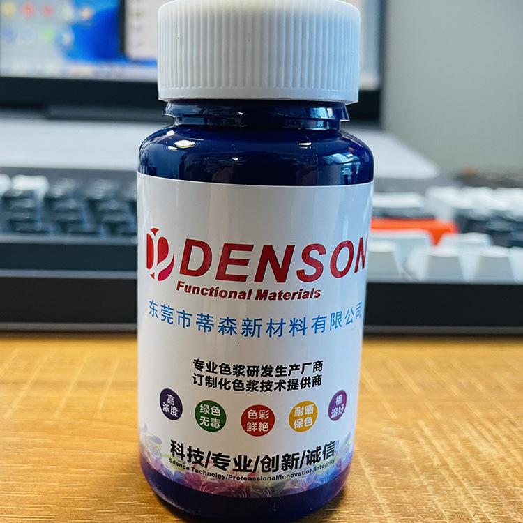 水溶性透明蓝色浆