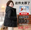 Genuino de Alta Gama Invierno 2026 Estilo Nuevo Talla Grande Ropa de Madre Chaqueta de Plumas de Ganso Blanco Abrigo Engrosado para Mujeres de Mediana Edad y Mayores