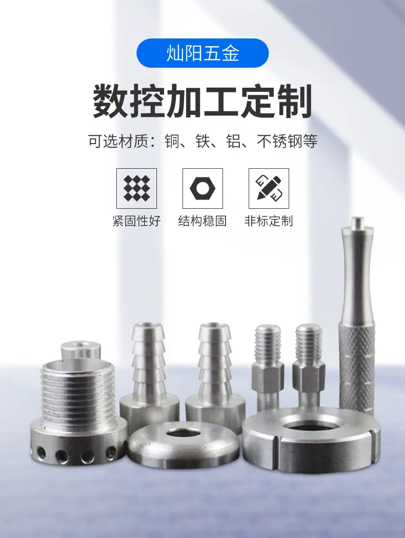 灿阳五金详情_01.jpg