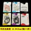 Saco de Embalagem para Fone de Ouvido Cor Neutra Saco Auto-selante para Fone de Ouvido Acessórios para Celular Digital Saco Plástico Perolado Yin Yang