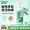Spray Removedor de Ácaros Pimenta Verde Haishi Hainuo Spray para Ácaros de Pet Spray Removedor de Ácaros de Cama Doméstico Venda por Atacado