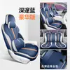 Aplicável à capa de assento Geely Xingrui L totalmente envolvente, capa de assento especial para carro, almofada universal para modificação interna de quatro estações