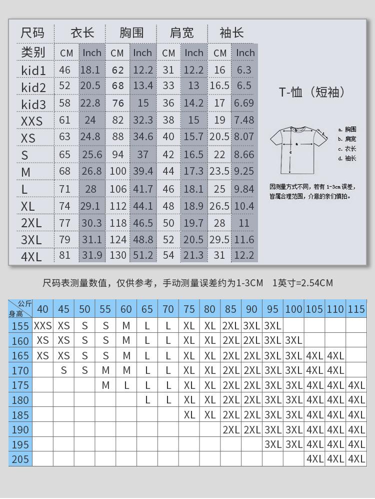 T恤-(1)_04