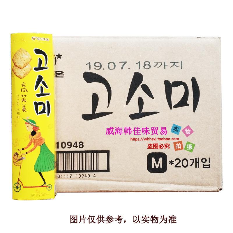 韩佳味贸易好丽友