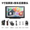 Pantalla inteligente Carplay transfronteriza de 10,26 pulgadas, navegación conveniente, reproductor MP5, pantalla de proyección para automóvil, grabadora de conducción