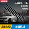 Adecuado para Tiras para Ventana de Coche Honda Civic 12-15, Tiras de Sellado para Vidrio de Puerta, Accesorios de Tira Retentora de Agua Personalización