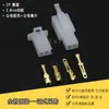 Conector de 2.8mm para Motocicleta Vehículo Eléctrico Enchufe 2P3P4P6P9P Macho y Hembra Enchufe de Acoplamiento Inserto de Núcleo de Agujero