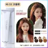 Barbería dedicada tinte de cabello individual salón de belleza micro-marea cubre canas crema color de segmento múltiple color unificado crema al por mayor
