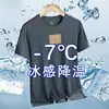 Camiseta de Manga Corta de Seda Helada para Hombre, Marca de Moda Holgada Deportiva de Secado Rápido, Top Versátil Fino Transpirable con Sensación de Hielo