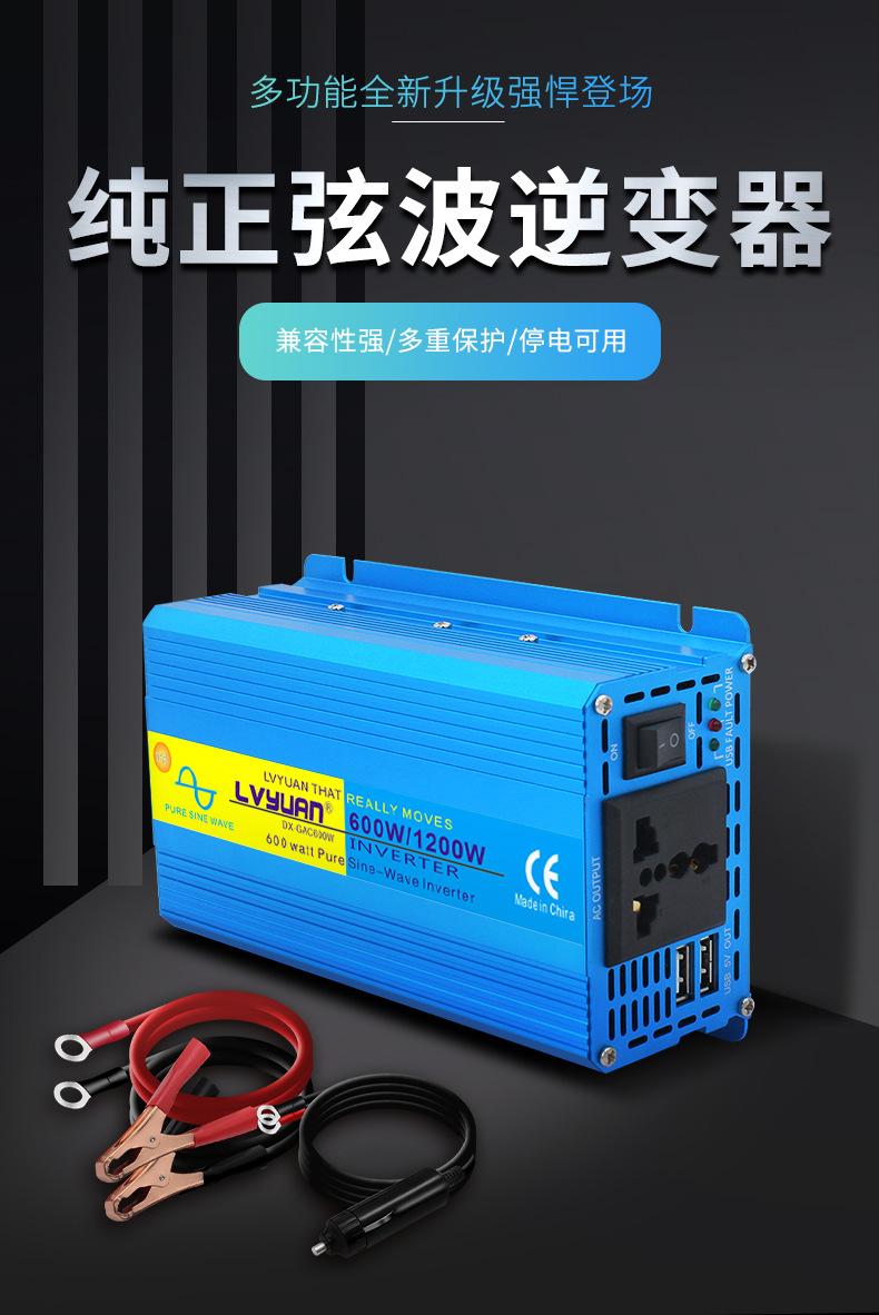 逆变器600W-1-详情-拷贝_01.jpg