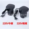 Bomba de Aire Eléctrica para Uso en Casa y al Aire Libre, Piscina, Sofá y Accesorios Flotantes, Bomba de Aire Inflable en Stock 110V-220V