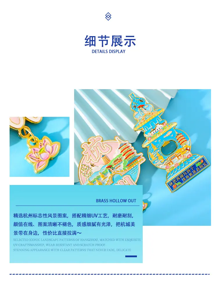 杭州冰箱贴详情页_06.jpg