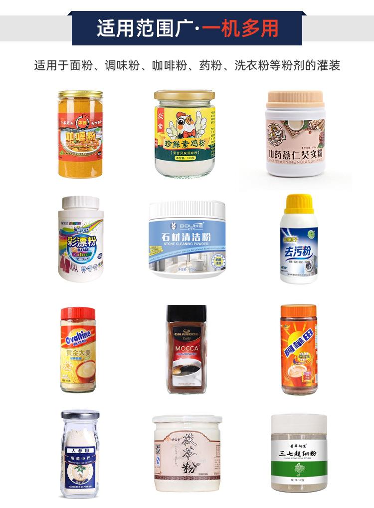 粉剂灌装线详情页_05