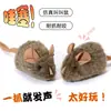 Juguete para Gatos Ratón Electrónico Realista que Chirría Palo para Molestar Juguete Interactivo Educativo Ratón Juguete para Gatos Suministros para Mascotas