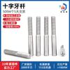 Varilla Roscada en Forma de Cruz, Pasador de Rosca para Taladro de Acero Inoxidable, Pasador Roscado, M2M3M4M5M6, Tornillo Cilíndrico de Acero Inoxidable