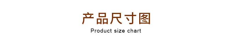 尺寸