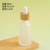 Botella dispensadora de producto para el cuidado de la piel con aceite esencial y tapa de bambú, botella vacía, botella de vidrio con gotero de alta gama, botella para líquido de esencia, muestra cosmética