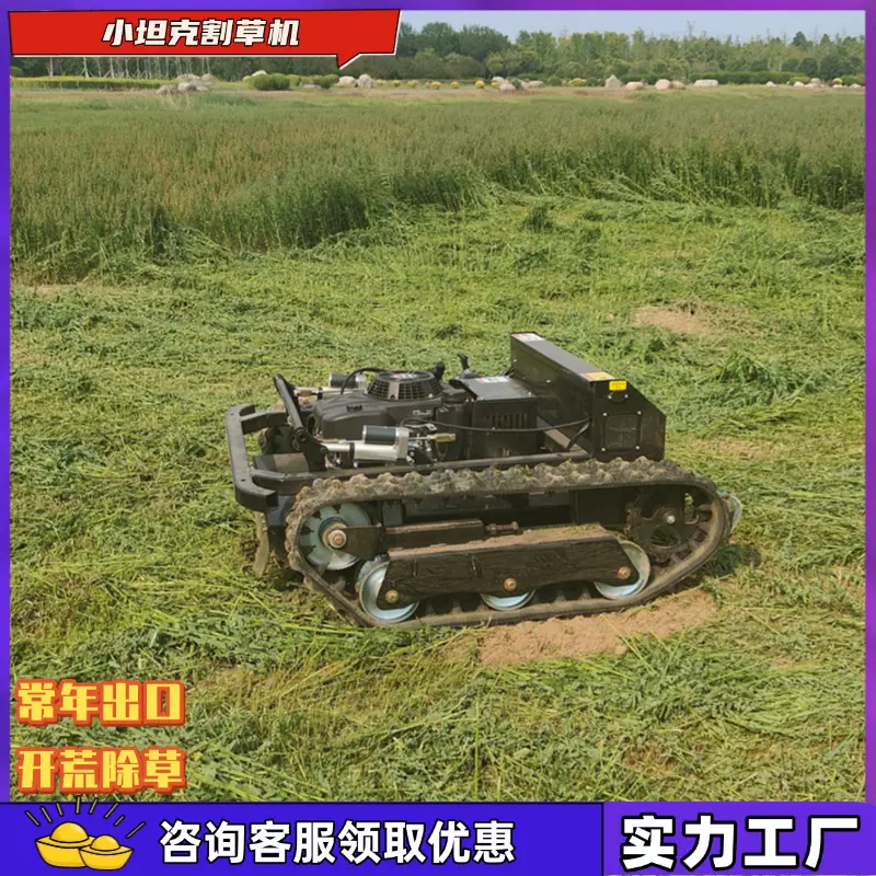 割草机 (6)
