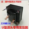 Accesorios universales para máquinas de envasado: Combinación de cabezal de calentamiento tipo M con transformador de 1.8V y control de temperatura, combinación de cabezal de calentamiento tipo U con transformador de 1V