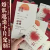 Tarjeta de Invitación de Boda, Invitación de Boda Personalizada, Boleto de Admisión, Invitación a Fiesta de Compromiso, Invitación de Boda, Boleto de Lotería, Tarjeta de Bendición