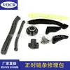 Kit de reparación de cadena de distribución para motor 4B12 de coche, juego de 9 piezas, apto para Mitsubishi Outlander Lancer del Sudeste