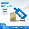 Gs4(a) Sensor de Velocidad Huainan Wantai Original Dispositivo de Protección de Transportador de Banda Minero Modelo Actual GSC4