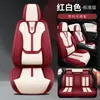 Modelo Nuevo de 26 Años Cubierta Completa Piel Nappa Cuatro Estaciones Universal Resistente al Desgaste Exportación Transfronteriza Cojín para Asiento de Coche de Cinco Plazas Funda para Asiento de Coche
