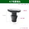 3/5 4/7 Conector Capilar Codo Recto Aspersor Microaspersor Riego por Goteo Tubería de PE Boquilla Anti-Goteo Conector de Doble Barbilla Aproximadamente
