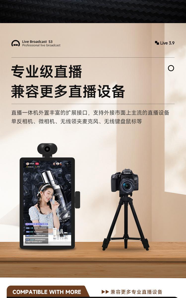 S3-直播机详情页2_16