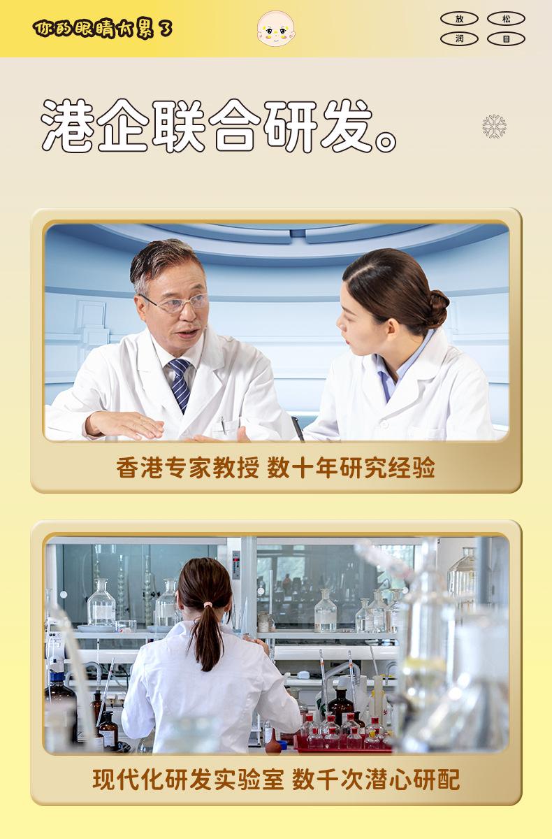 放松润眼贴-黄_03.jpg